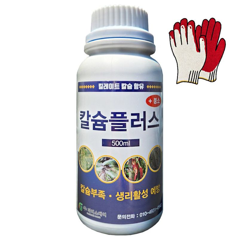 장터 상품 [칼슘플러스500ml 비료 배추 고추 마늘 양파 대파 등 모든작물 흡수빠른 칼슘 비료 ] 썸네일