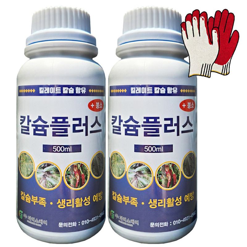 장터 상품 [칼슘플러스500ml 배추 고추 마늘 전용 칼슘 미량요소 비료 식물영양제] 썸네일