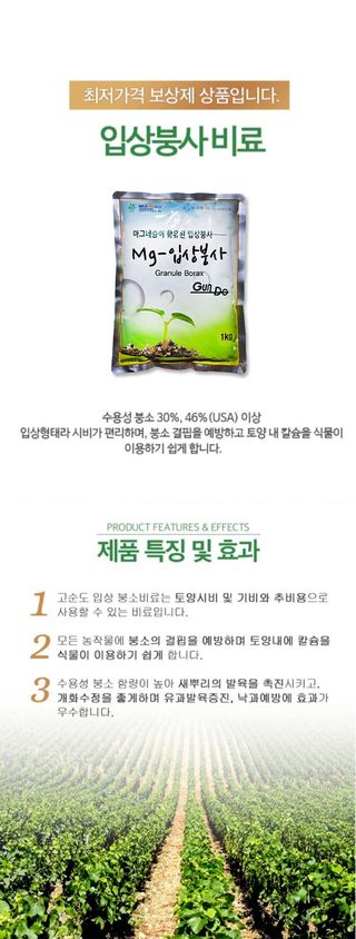 신탄진농약비료마트님의 작성글 사진