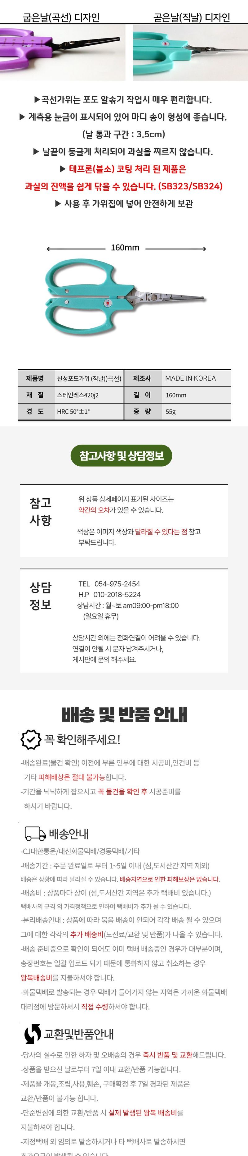 상인농자재님의 장터 판매 상품 [포도가위 적과가위 원예용가위 일신가위] 첨부 사진