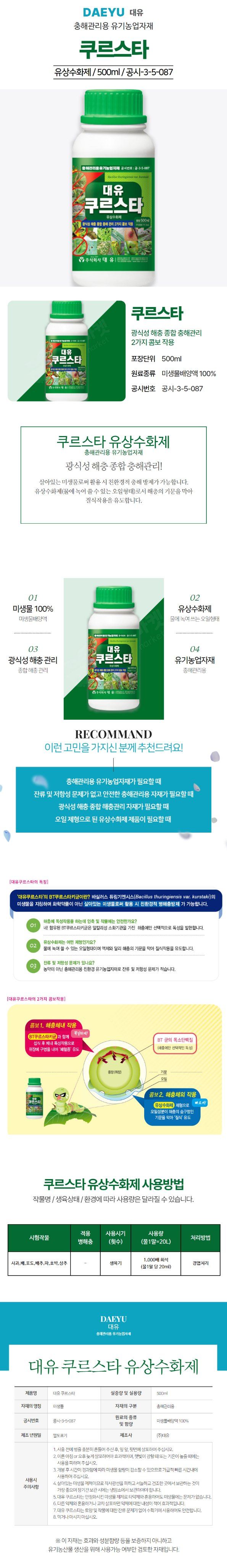 산들마켓,씨앗마켓님의 장터 판매 상품 [대유 무름뚝 250g 고추 배추 무름병 속썩음 예방 비료 영양제] 첨부 사진