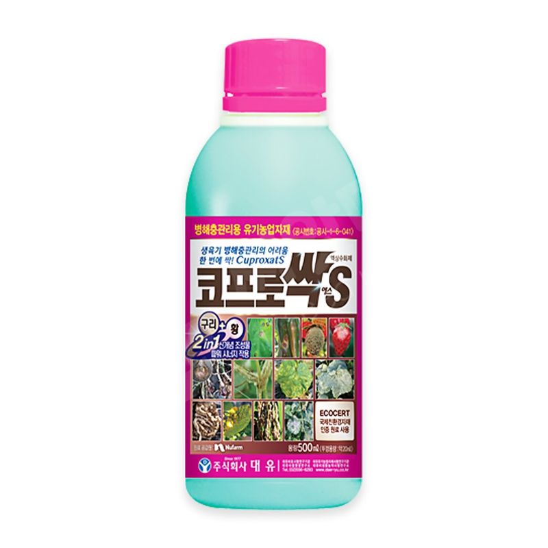 장터 상품 [대유 코프로싹에스 500ml 친환경 병해충관리 유기농 병해관리제 살균] 썸네일
