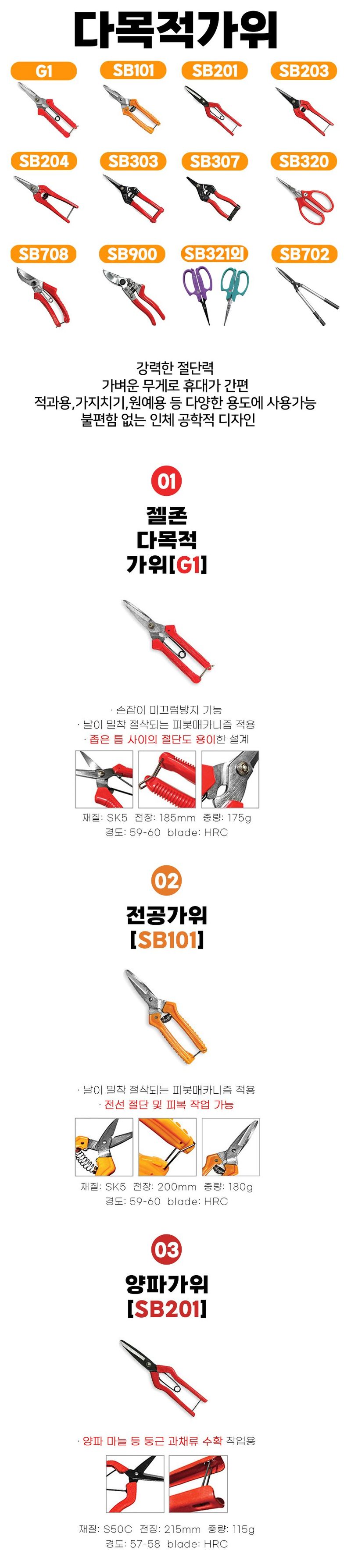 상인농자재님의 장터 판매 상품 [다목적가위 신성가위 전지가위 원예가위] 첨부 사진