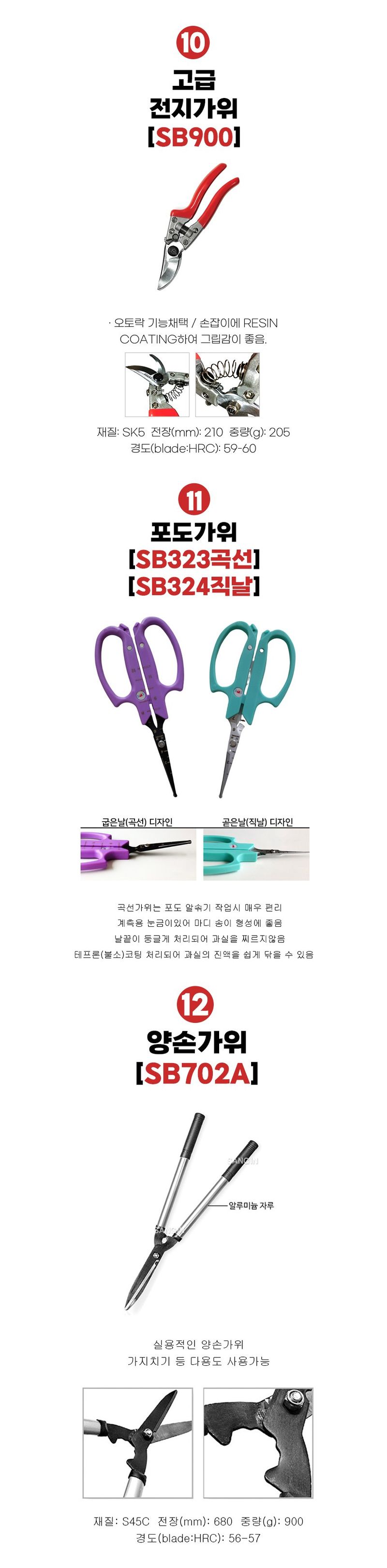 상인농자재님의 장터 판매 상품 [다목적가위 신성가위 전지가위 원예가위] 첨부 사진