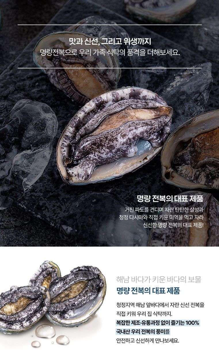 박창민님의 장터 판매 상품 [해남 명량 진도대교 아래에서 키운 최고급 몸보신 전복1kg 기준] 첨부 사진