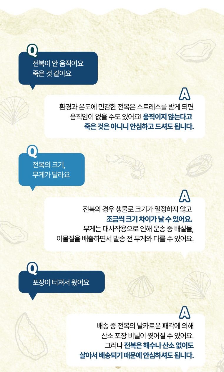 박창민님의 장터 판매 상품 [해남 명량 진도대교 아래에서 키운 최고급 몸보신 전복1kg 기준] 첨부 사진