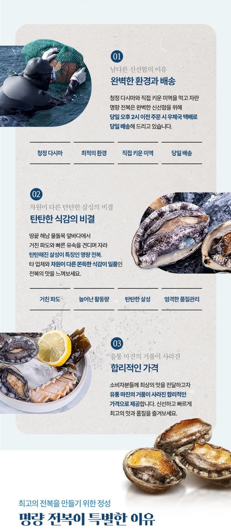 박창민님의 장터 판매 상품 [해남 명량 진도대교 아래에서 키운 최고급 몸보신 전복1kg 기준] 첨부 사진