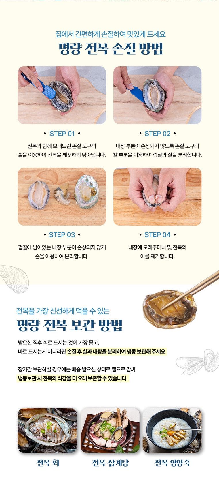 박창민님의 장터 판매 상품 [해남 명량 진도대교 아래에서 키운 최고급 몸보신 전복1kg 기준] 첨부 사진