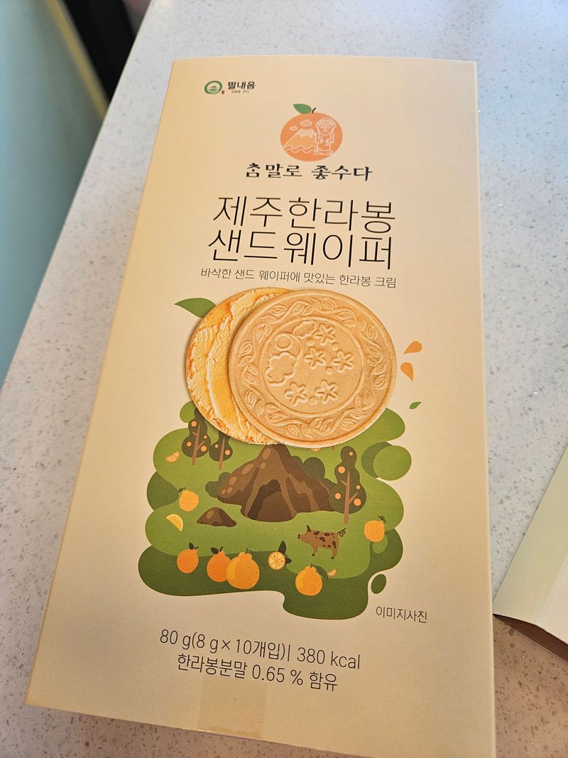 새달귤농장님의 장터 판매 상품 [샌드웨이퍼 2세트] 첨부 사진