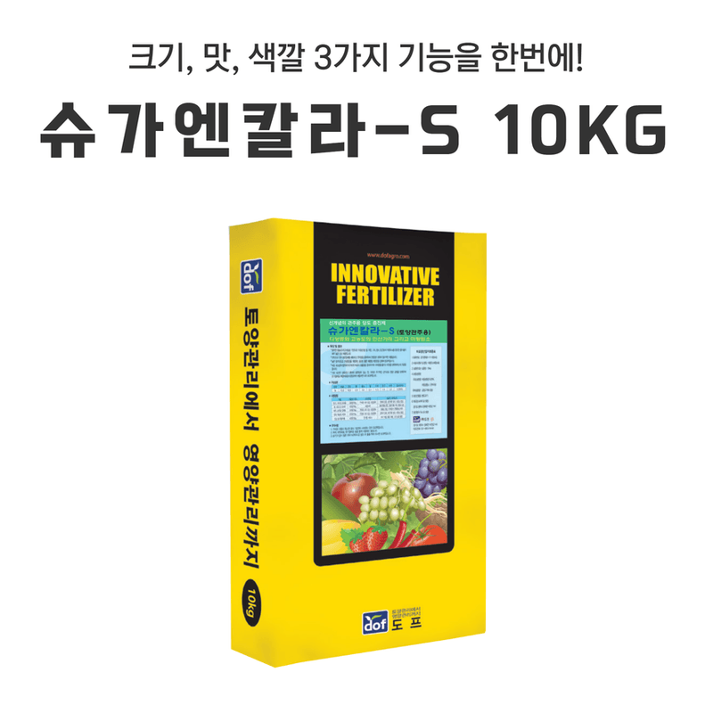 삼익농자재님의 장터 판매 상품 [[도프] 슈가엔칼라-S 인산가리 귤 사과 관주용 당도 착색 비료] 첨부 사진