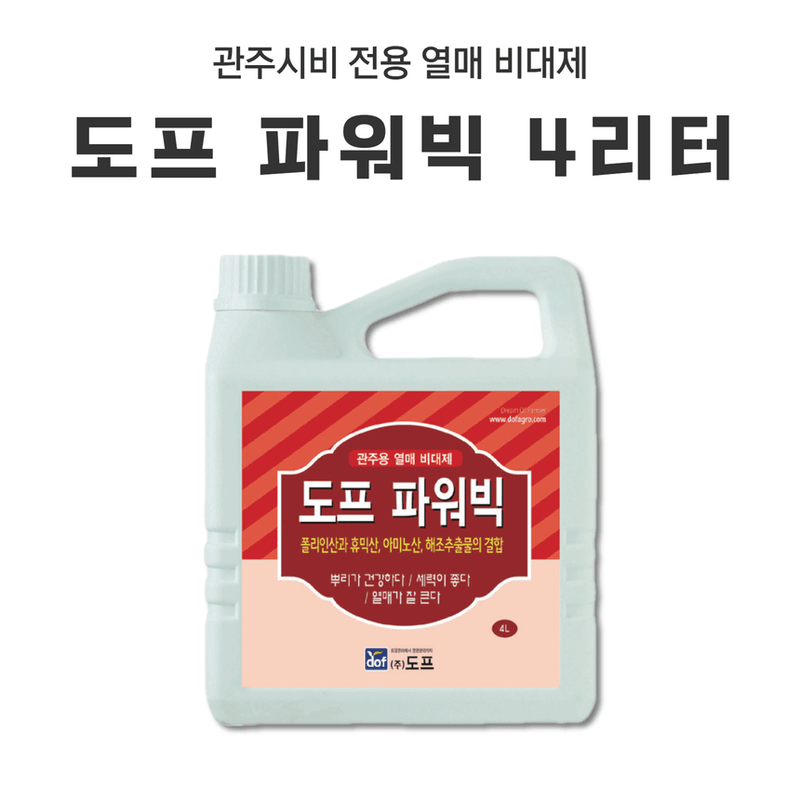 장터 상품 [[도프] 파워빅 4리터 폴리인산 함유 크게 만들어주는 관주용 제품 호박 오이 포도] 썸네일