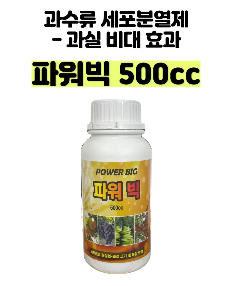 삼익농자재님의 장터 판매 상품 [[도프] 파워빅 4리터 폴리인산 함유 크게 만들어주는 관주용 제품 호박 오이 포도] 첨부 사진