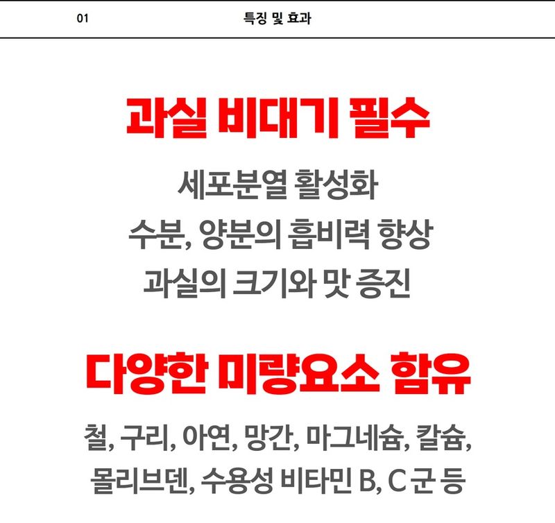 삼익농자재님의 장터 판매 상품 [[도프] 파워빅 4리터 폴리인산 함유 크게 만들어주는 관주용 제품 호박 오이 포도] 첨부 사진