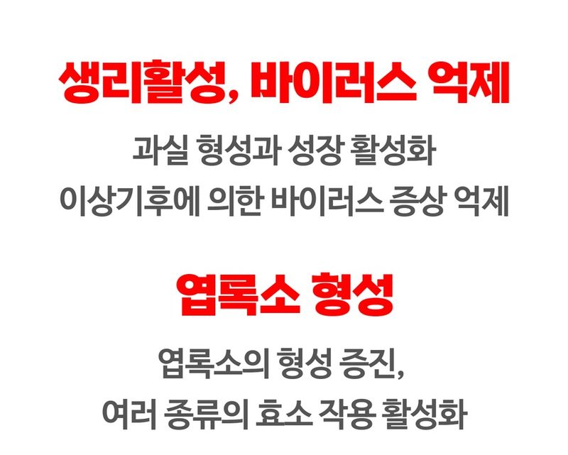 삼익농자재님의 장터 판매 상품 [[도프] 파워빅 4리터 폴리인산 함유 크게 만들어주는 관주용 제품 호박 오이 포도] 첨부 사진