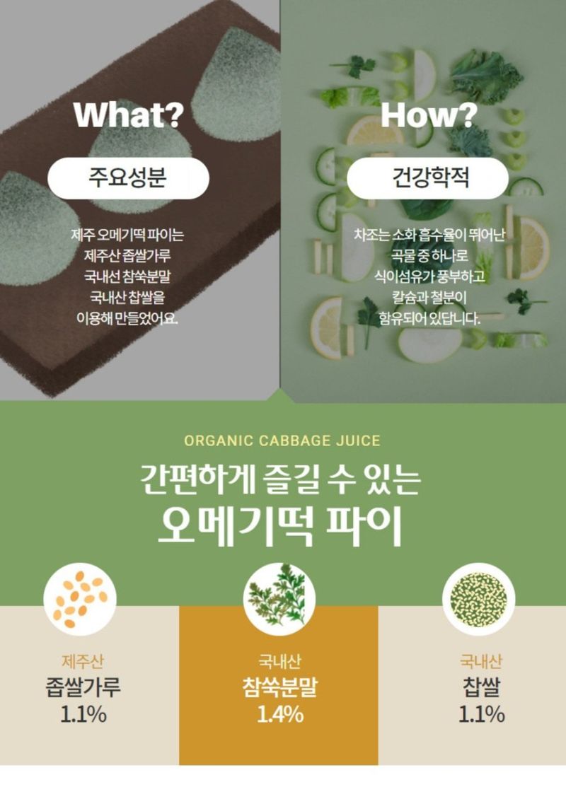 새달귤농장님의 장터 판매 상품 [추석선물 2세트오메기떡파이.감귤파이 세트] 첨부 사진