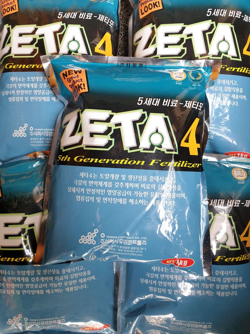 안산제일농약사님의 장터 판매 상품 [제타4 제타비료] 첨부 사진