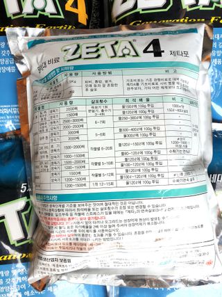 안산제일농약사님의 작성글 사진