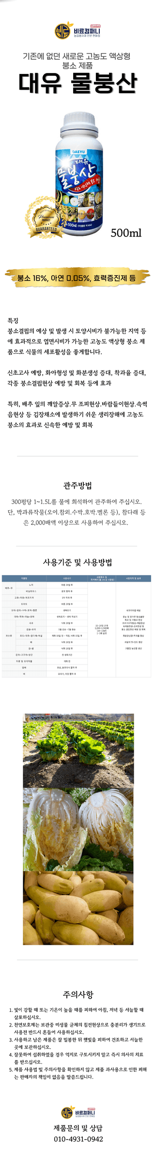 신탄진농약비료마트님의 작성글 사진