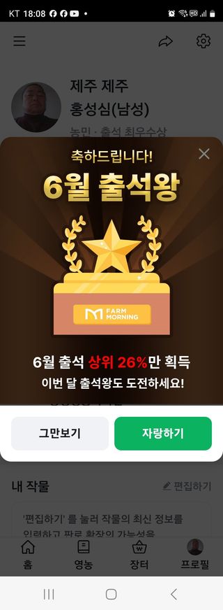 제주 홍성심(남성)님의 자유주제 · 자유게시판 작성글 사진