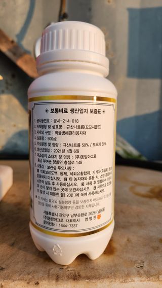 민완식님의 고구마 · 영농일지 작성글 사진
