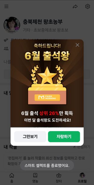 왕초농부님의 자유주제 · 자유게시판 작성글 사진