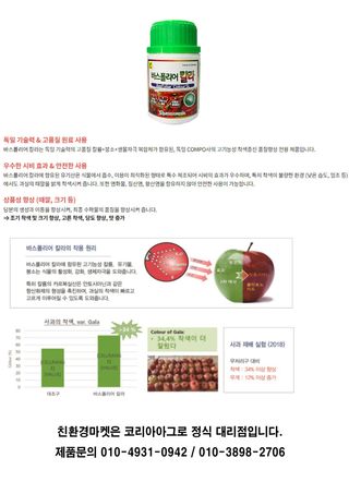 신탄진농약비료마트님의 작성글 사진