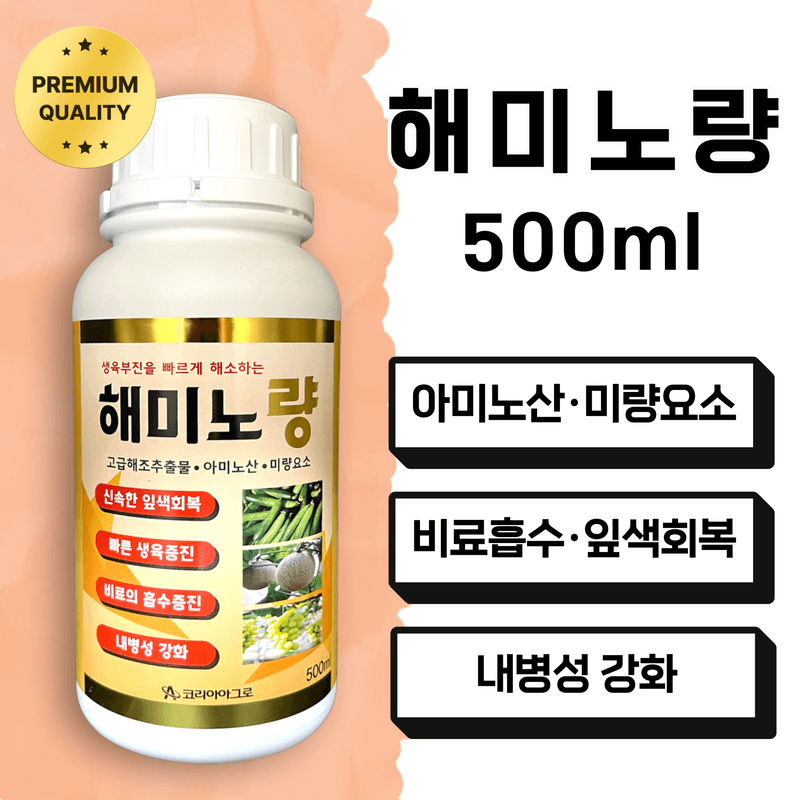 장터 상품 [해미노량 500ml] 썸네일