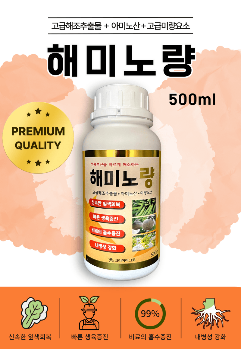 병천아그로주식회사님의 장터 판매 상품 [해미노량 500ml] 첨부 사진