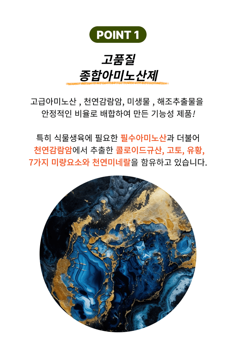 병천아그로주식회사님의 장터 판매 상품 [해미노량 500ml] 첨부 사진