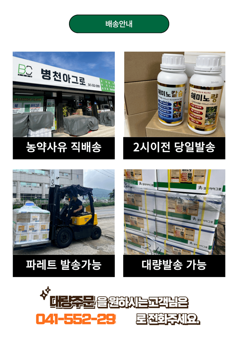 병천아그로주식회사님의 장터 판매 상품 [해미노량 500ml] 첨부 사진