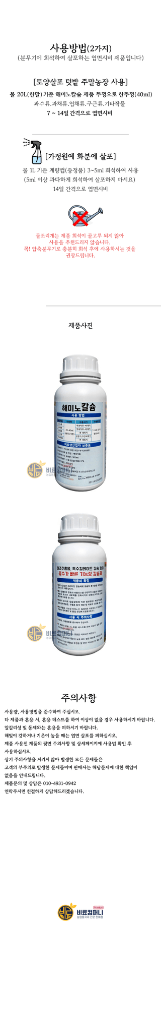 신탄진농약비료마트님의 작성글 사진