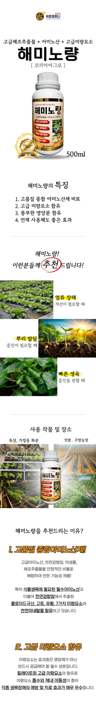 신탄진농약비료마트님의 작성글 사진