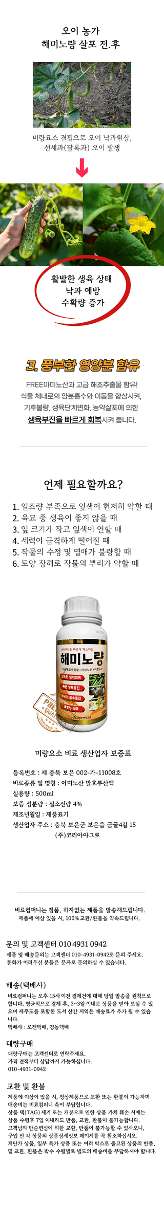 신탄진농약비료마트님의 작성글 사진