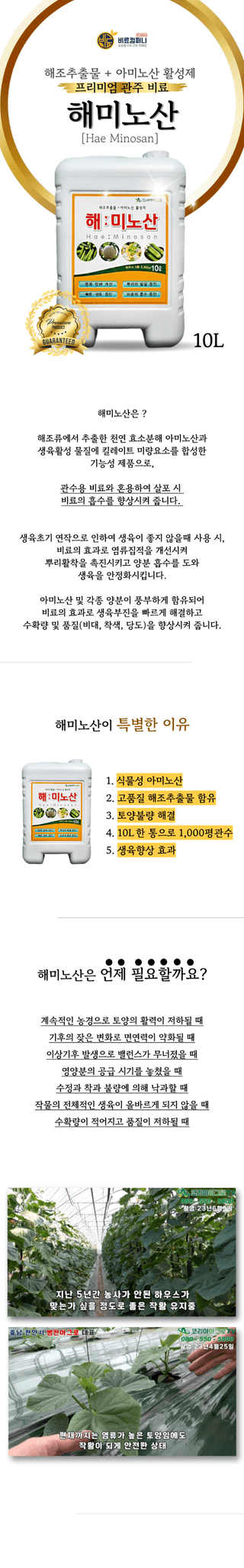 신탄진농약비료마트님의 작성글 사진