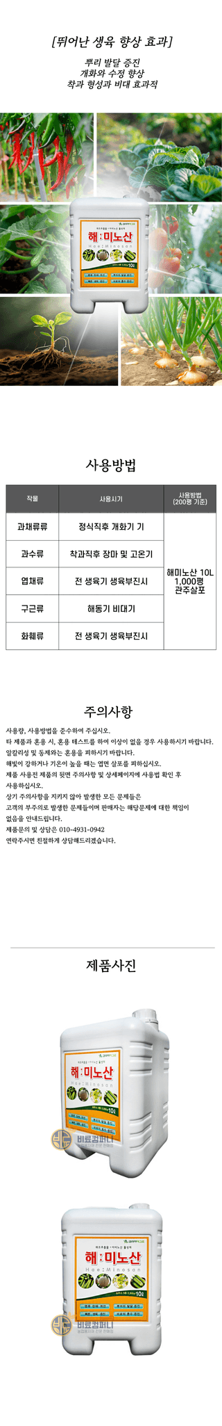 신탄진농약비료마트님의 작성글 사진