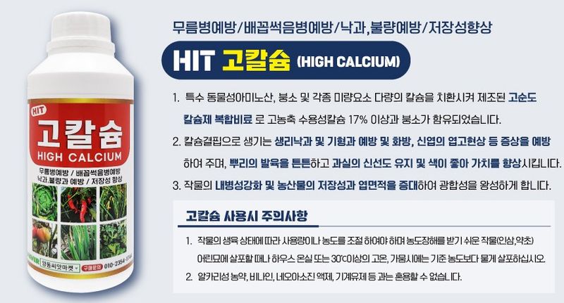 산들마켓,씨앗마켓님의 장터 판매 상품 [모두싹 프리미엄 골드 500ml 살충 살균 탄저병 노균병 복합 미량요소  무료배송] 첨부 사진