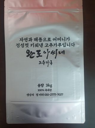 고추농사 정 미라님의 자유주제 · 자유게시판 작성글 사진