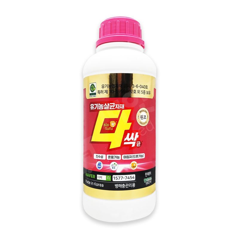 장터 상품 [다싹균 500g 유기농 병해충관리 고추 탄저병 흰가루병 노균병 살균제] 썸네일