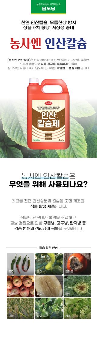 농사엔 공식님의 작성글 사진