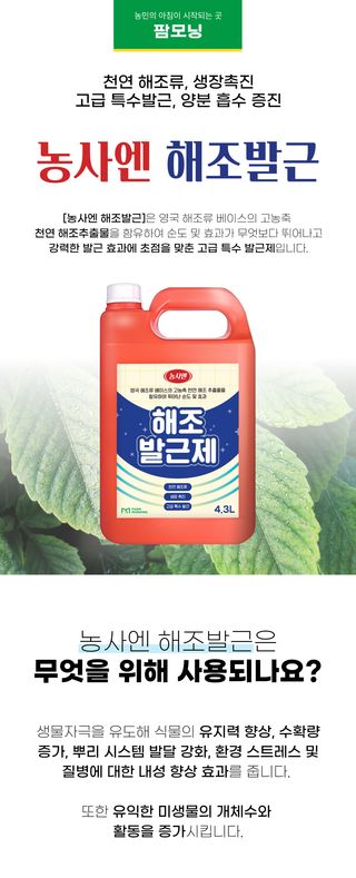 농사엔 공식님의 작성글 사진