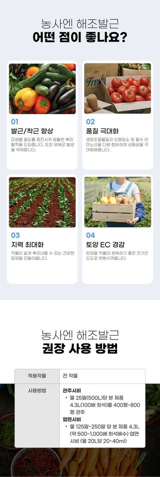 농사엔 공식님의 작성글 사진