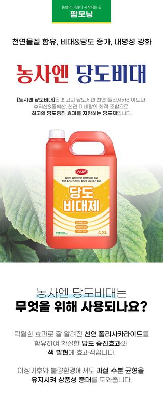 농사엔 공식님의 작성글 사진