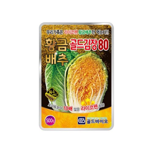 장터 상품 [[골드바이오] 황금골드김장80배추(김장배추) 씨앗종자 500립] 썸네일