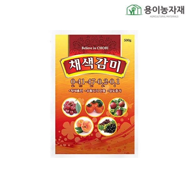 장터 상품 [채색감미 500g 과일색내기] 썸네일