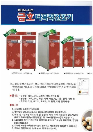 고추건조기님의 작성글 사진