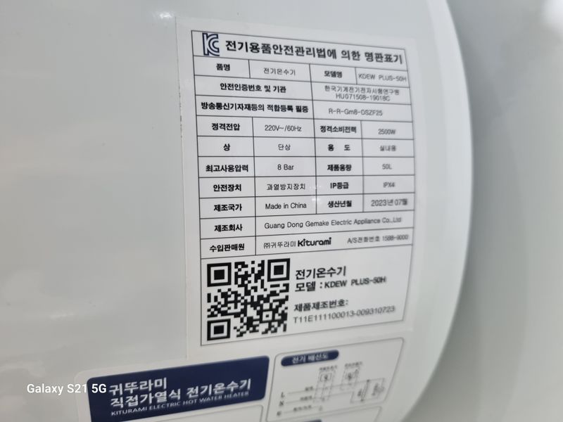 장터 상품 [전기온수기  50리터] 썸네일
