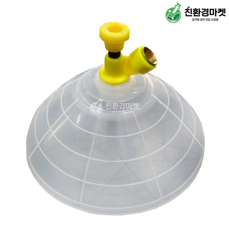 장터 상품 [제초나팔 제초작업 농약살포 작업 분무기 노즐대 앞에 갓 ] 썸네일