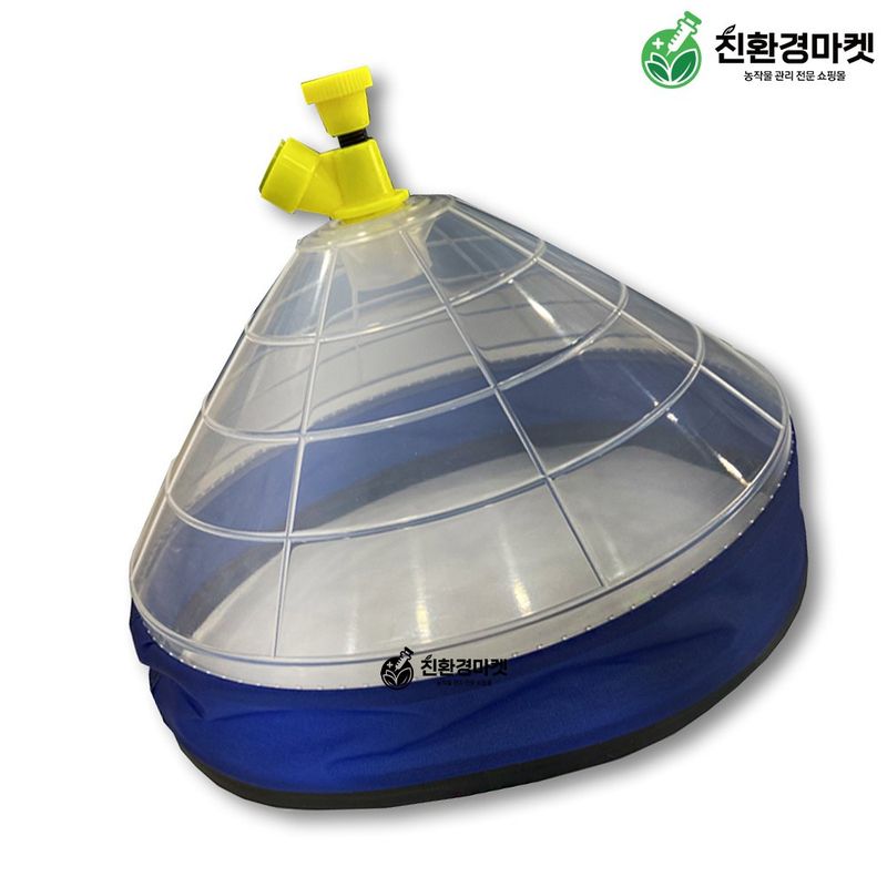 장터 상품 [제초나팔(천) 농약분무기 제초제 농약 살포 작업시 분무기노즐대 앞에 착용하는 제초갓] 썸네일