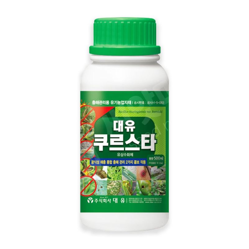 장터 상품 [대유 쿠르스타 500ml 나방 유충 배추 청벌레 해충 친환경 충해관리용제제] 썸네일