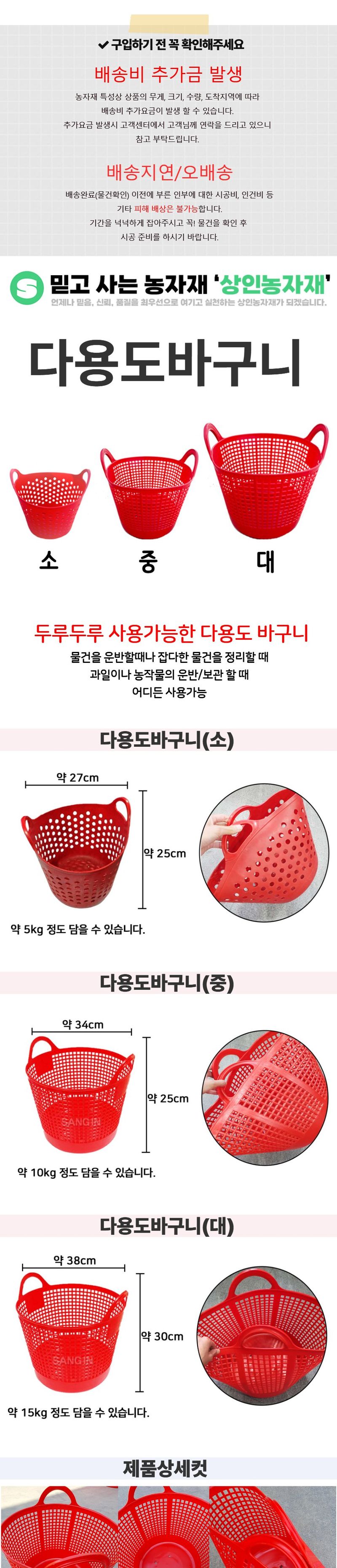 상인농자재님의 장터 판매 상품 [다용도바구니(소/중/대)원형 수확바구니 과일바구니 세탁물바구니 상인농자재] 첨부 사진